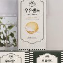 미소샌드 - 수성구 | 미소샌드