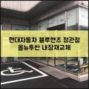 정관점현대자동차 이미지