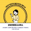 강모연행정사사무소 이미지