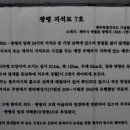 광령지석묘 7호 이미지