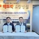 의료법인 청송의료재단 이미지