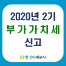 황경미세무사 이미지