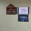 장수 게임랜드 | 숲 속에 있는 온천호텔 &#39;오색그린야드 호텔&#39; 2탄(탄산 온천/찜질방/편의점/요가실&amp;피트니스 상세 후기!)