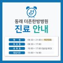 양산더존한방병원 이미지