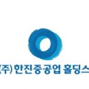 한진종합가스 이미지