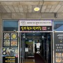 할매죽집 | [부산/기장] 부산여행 가볼만한곳 가성비 맛집 일광천지할매죽집 추천 후기