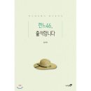깐느24