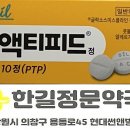 중앙정문약국 이미지