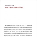 제10회 형평문학상 심사평 / 애도의 노래이자 문학적 실천의 결실 이미지