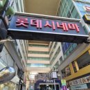 2호선 장산역 7번출구 이미지