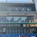 #59 신림 미용실 에이바 헤어 (2025.04.28)