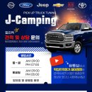 부산에서 찾아주신 포드 와일드트랙 수동 슬라이딩커버 장착 후기