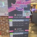 킹덤락볼링장(내돈내산)후기