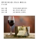 와인&치즈 이미지