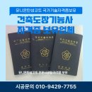 유니온파크 | 경기광주 더파크비스타데시앙 신축아파트 유니온탄성 시공후기