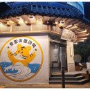 호랑이찹쌀떡 이미지