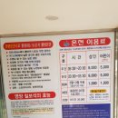 리보목욕탕 | (나도기록)안양 목욕탕,사우나 추천하는 한곳!