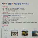 신원V탁구클럽