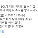 신한은행 뉴진스와 함께하게 된 신한 SOL 이벤트 ~11.30 이미지