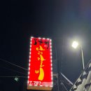 용산-295 | 용산역 맛집ㅣ용산의 자랑 '오근내 닭갈비 용산 본점'ㅣ내돈내산