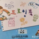 연희유치원