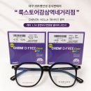 청광유리 | 대구 까르뱅 안경 인기 모델 CARVEN HOLLA 56 블랙 + 케미 1.74 양면비구면 청광 클리어 고난시 제작