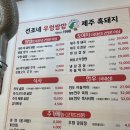 선조네 우렁쌈밥 | [구파발 맛집] 웰빙한 쌈밥이 너무맛있던 선조네 우렁쌈밥 내돈내산후기