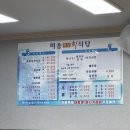 미송하모샤브샤브 이미지