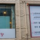 태희네식당 이미지
