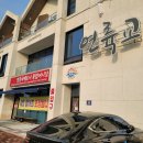 1203 - 1204 영종도 여행 (씨사이드에비뉴펜션, 대성수산, 자연도, 97도씨 칼국수, 평상인제빵소)