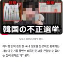 “尹탄핵은 곧 반일”…일본어로 영상 만들어 돈벌이 나선 유튜버들 이미지