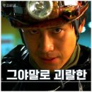 지구를 지켜라 | 영화 지구를 지켜라 후기 결말 해석