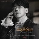 카이의 ‘앙리'와 ‘괴물', 제대로 돌아왔다...'프랑켄슈타인' 첫공 성료 이미지