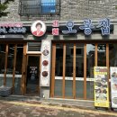 오봉집청주