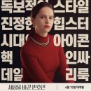 세상을 바꾼 변호인 포스터 논란에 CGV 사과문 이미지