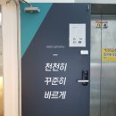 바름퍼스널트레이닝 | 바름 퍼스널 트레이닝 칠곡점 다녀온 운동후기