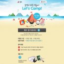 캠프다운 이미지