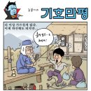 시사 만평(11월 15일)| 이미지