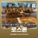 건건천복개주차장 | 바닥이 기울어졌다고? 대림동 로스톤 카페는 공간도 맛도 특별해요 주차되는 카페 찾는다면 여기!