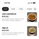 워킷토킷
