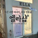 성진목욕탕 | [서면/전포]부산 서면 마사지, 새로 태어난 나의 발_엘라샵
