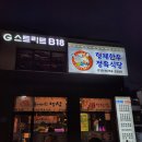형제한우정육식당 이미지