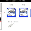 [VM] 지비츠 스쿱핀치 발송 안내(40매장) 이미지