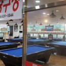 단지 당구장 이미지