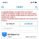 [컴퓨터활용능력1급실기] 저처럼 공부하지마세요 - 컴활 1급 합격 후기 이미지