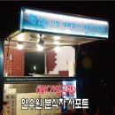 은행분식 이미지