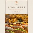 카멜레온베이커리