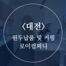 로이 컴퍼니 이미지
