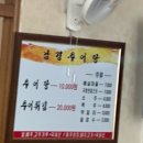 남경추어탕 이미지