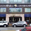 바보곰탕 만년애한우 대전 맛집 방치찜 해방찜 맛집 서구 이미지